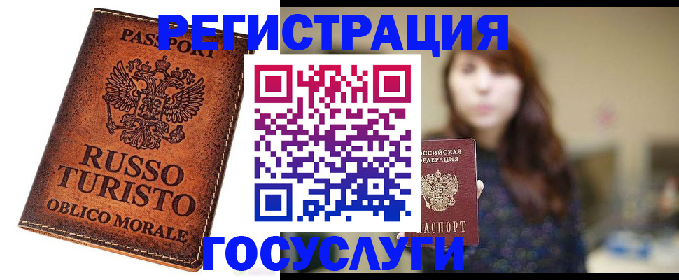 прописка в квартире в ЕАО