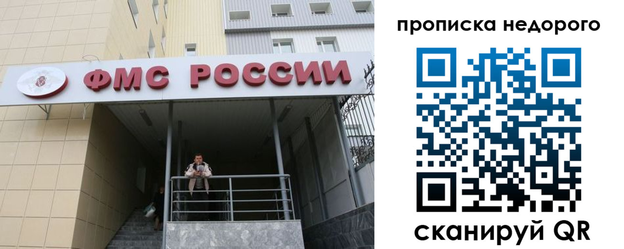 временная регистрация гарантия в ЕАО