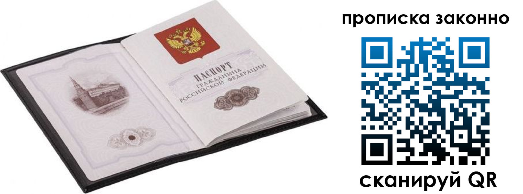временная регистрация 2025 в ЕАО