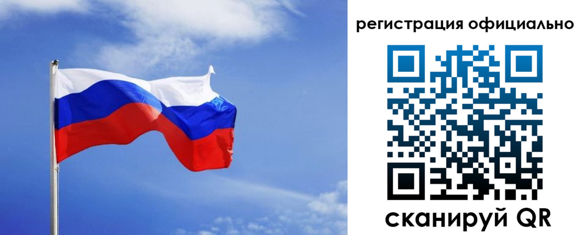 временная регистрация в ЕАО