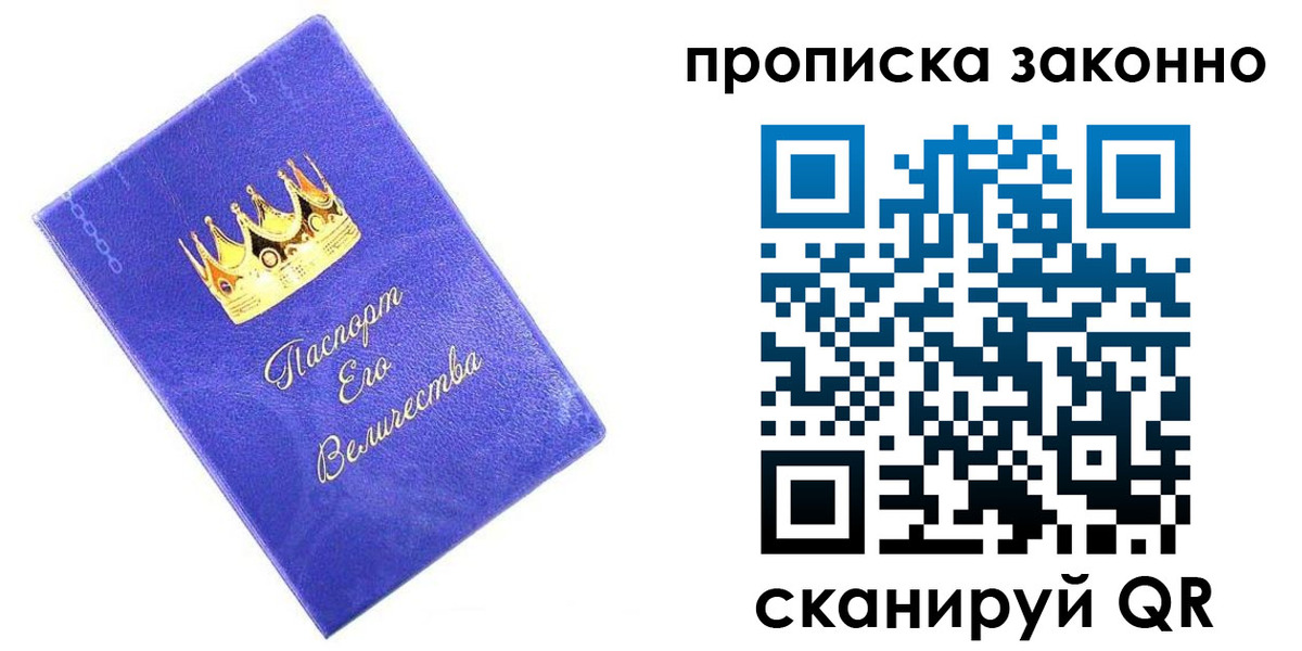 прописка иностранных граждан в ЕАО