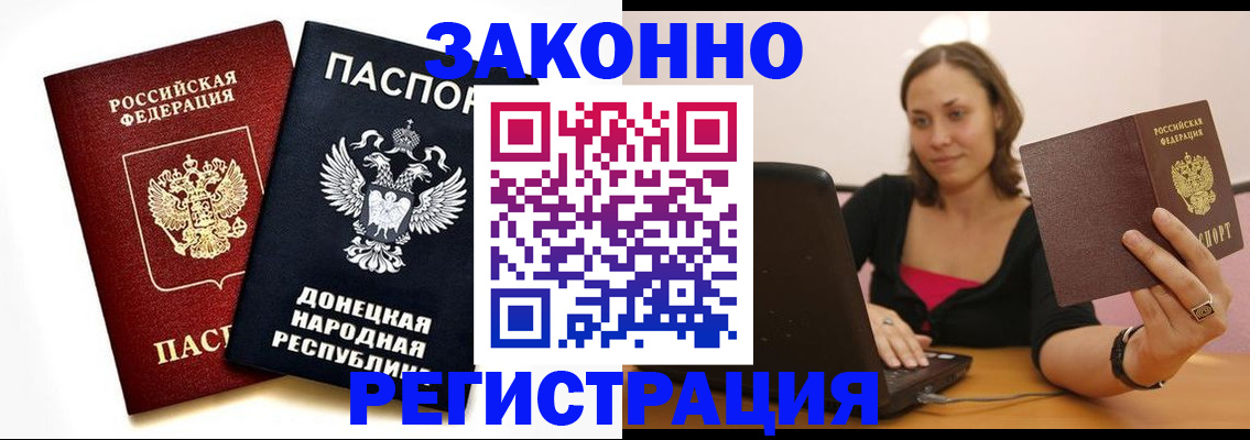 временная регистрация собственник в ЕАО
