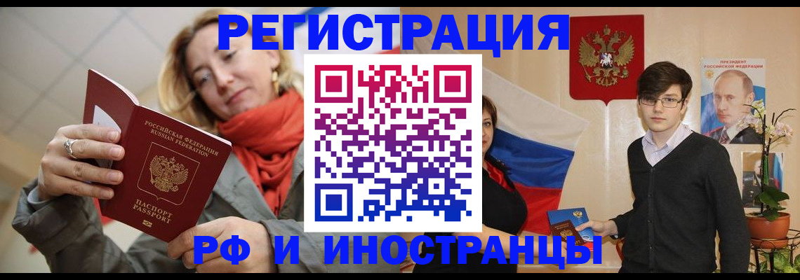 прописка ребенка в ЕАО
