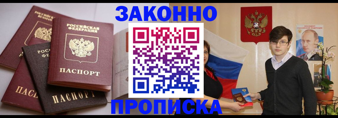 временная регистрация в квартире в ЕАО