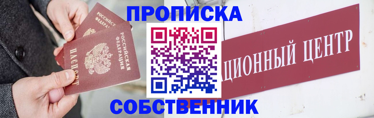 регистрация для дет. сада в ЕАО