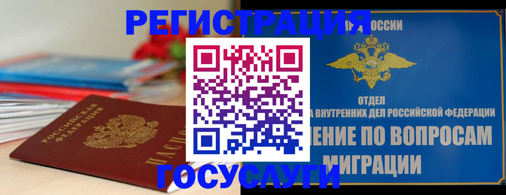 регистрация для дет. сада в ЕАО