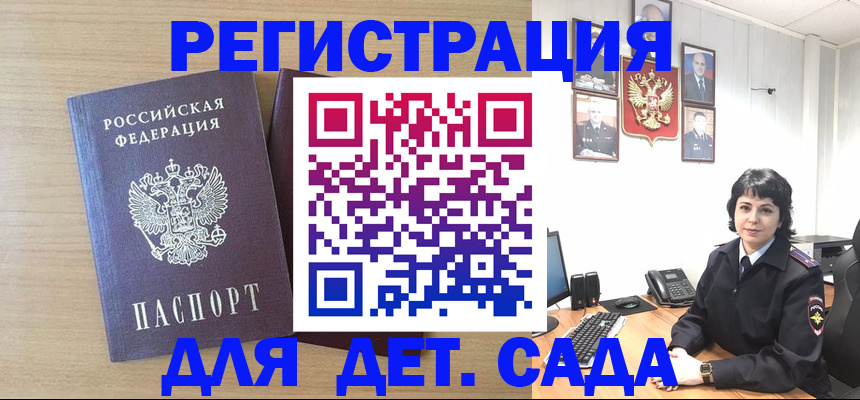 временная регистрация недорого в ЕАО
